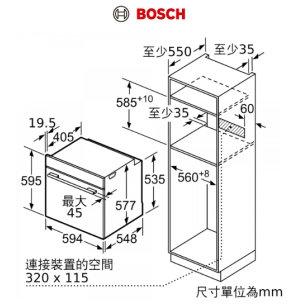 Bosch HSG7584B1 71公升 嵌入式蒸焗爐